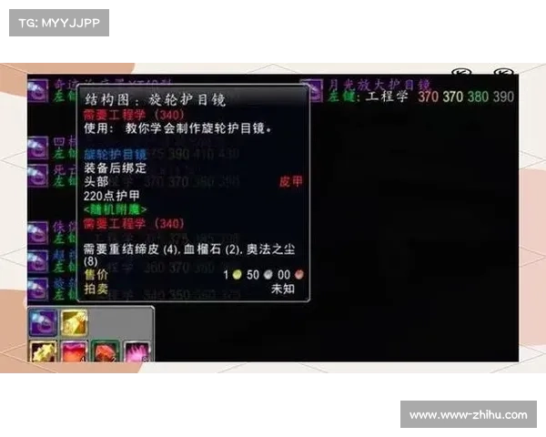 魔兽世界工程升级：打造中心的秘籍